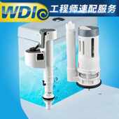 WDI威迪亚坐便器马桶配件进排水阀水箱中JY60089 XTT2315宇 60086