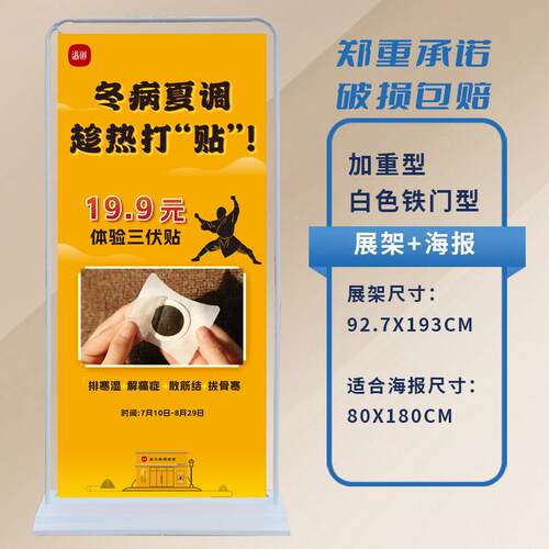 十年温道门型展架易拉宝展示架
