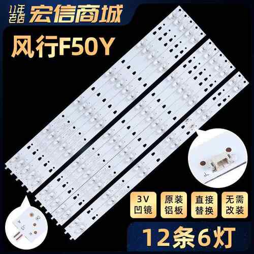 适用F50Y灯条 LED50D6A-01(A) LED50D6B-01(A) 30350006211/12