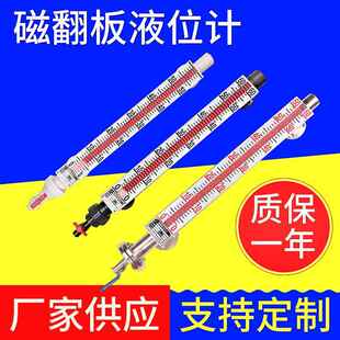 磁翻板液位计防蚀耐温耐压顶装侧装带远传磁性浮子液位计可定