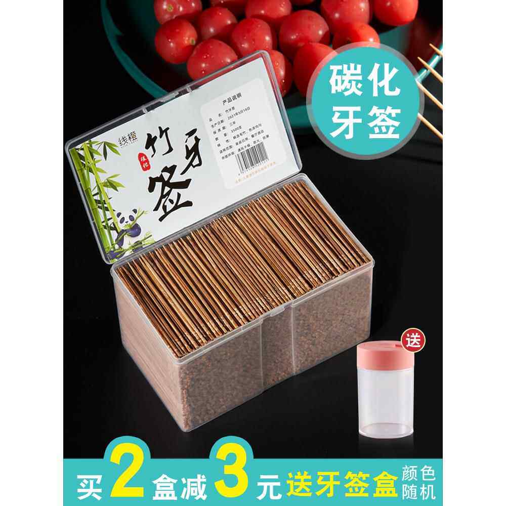 牙签家用竹制单头一次性竹牙签水果尖超细酒店商用散装3500支盒装