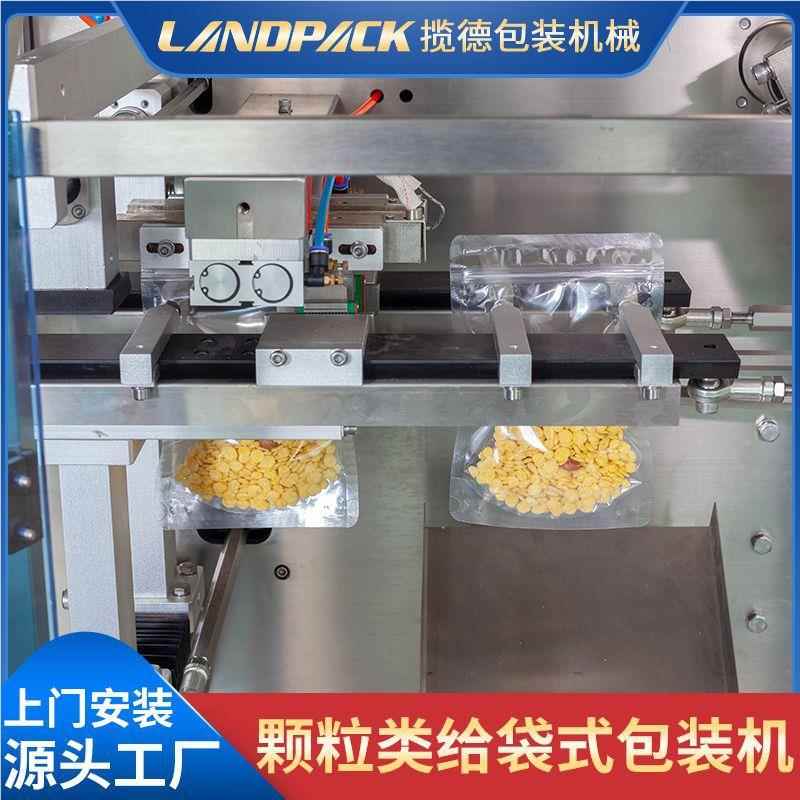 每日坚合果 包装机 混全自动干果定量776分装每日坚果给袋式包装