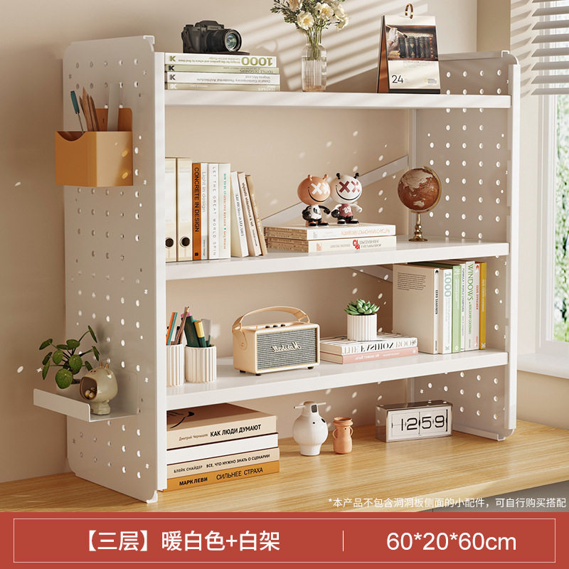 桌面置物架办公室文件架桌上书架洞洞板装饰展柜多层收纳储物架学,住宅家具,搁板/置物架/家用陈列架,淘宝优惠券,粉丝福利购,淘宝优惠卷
