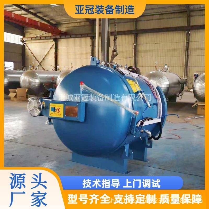 滚筒包胶硫化罐汽车异型胶管硫化罐全自动蒸汽硫化罐硫化缸厂家