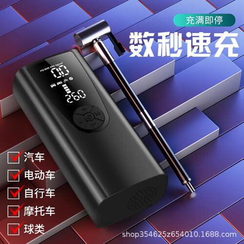 新款便携车P005无线大功车载充气泵户外自行率家篮用球打气速充智