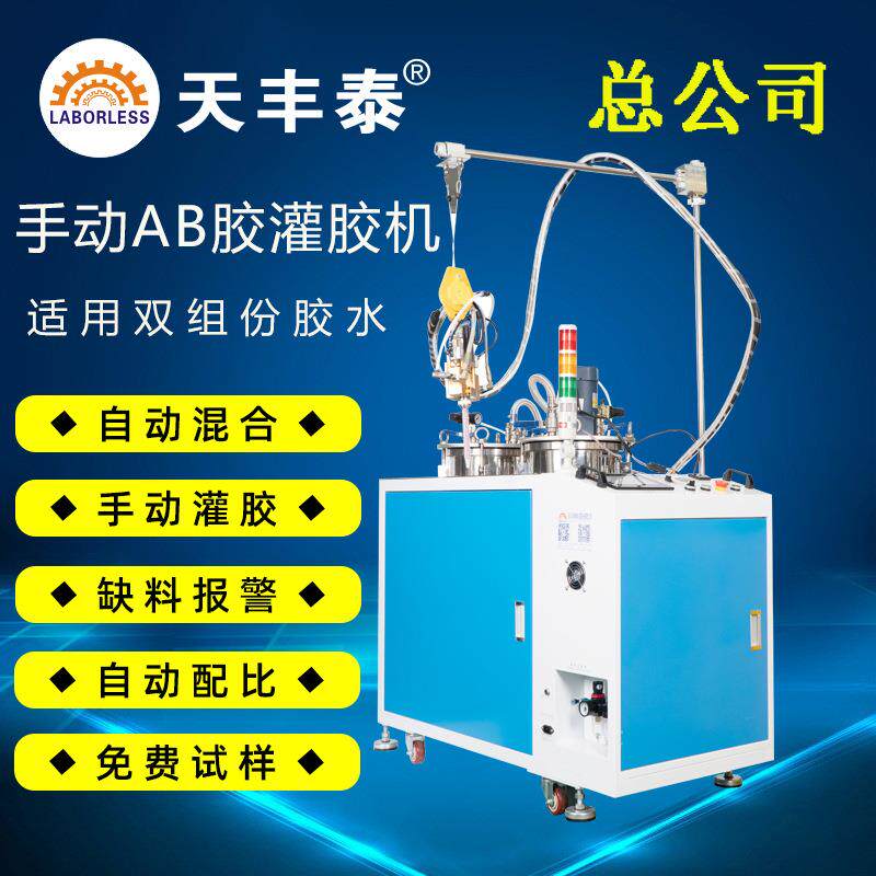 标准双液灌胶机AB胶有机硅灌封胶环氧树脂AB胶灌胶机生产厂家
