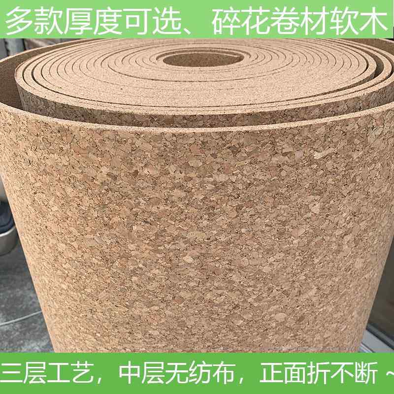 大碎花软木板照片墙卷材木墙板幼儿园装饰墙防撞墙留言板照片墙