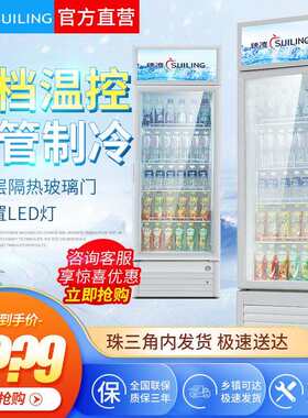 穗凌LG4冰柜商家用保鲜冷柜超市立式饮料啤酒展示柜冷藏风冷冰箱