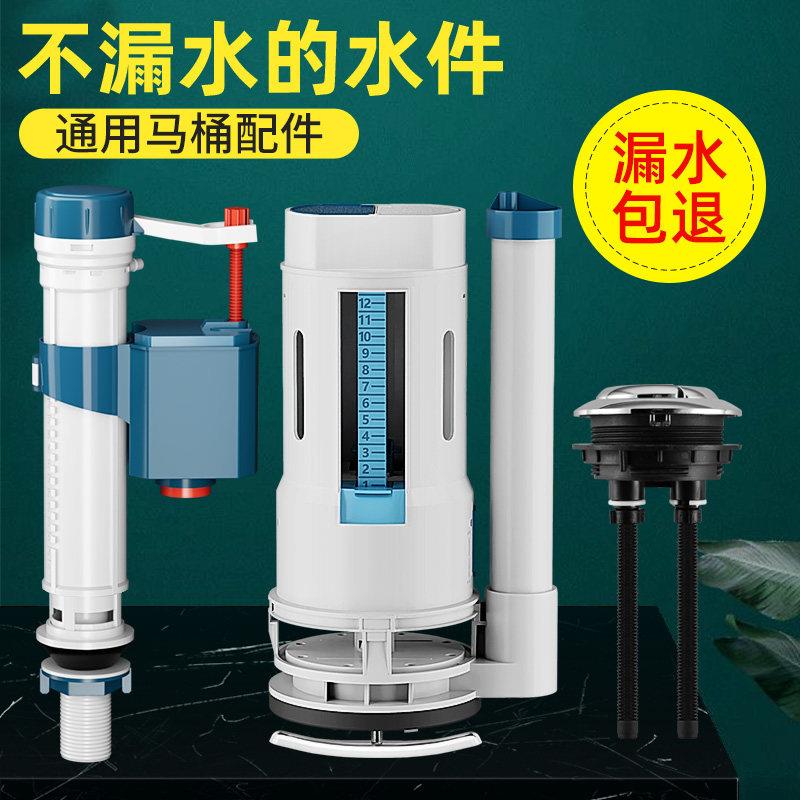 老式抽水马桶水箱配件排水阀进水阀通用冲上下水器按钮全套坐便器