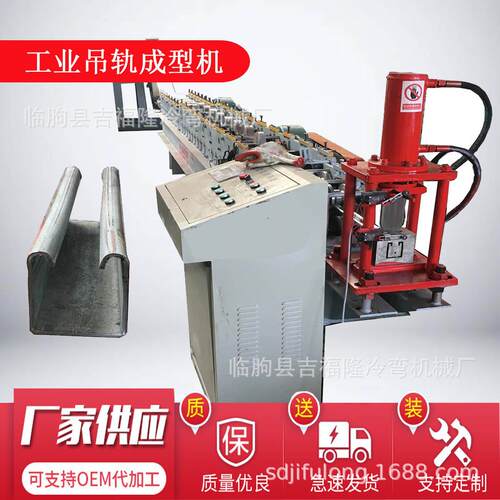 山东全自动镀锌工业滑轨成型机车库门轨道推拉门吊轨机生产线