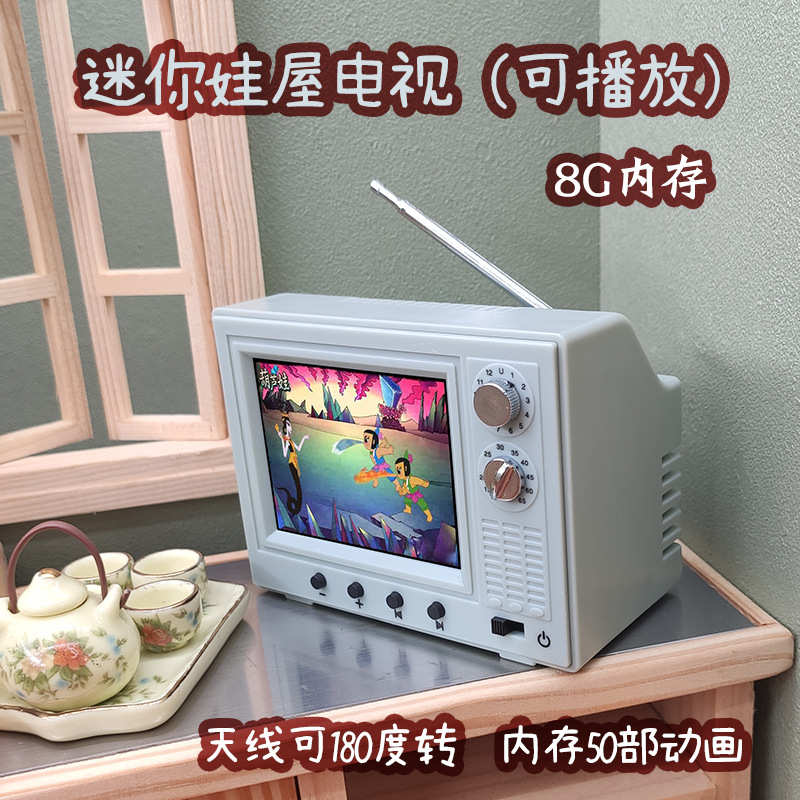 电视客厅ob11玩微缩12小模型娃迷你家具道具屋可播放场景食分可看
