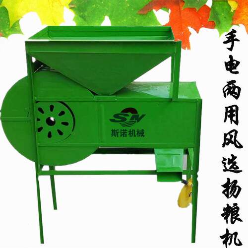 加厚粮食风选机 稻谷小麦油葵芝麻清杂扬尘筛选扬粮机 谷物扬场机