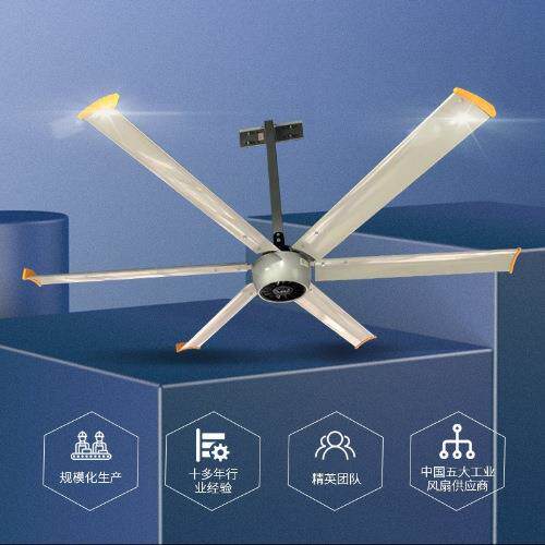 爱朴 7.3米永磁无刷直流吊扇 车间风扇 工厂仓库散热降温吊扇节能
