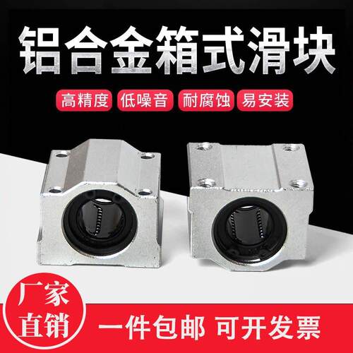 光轴箱式直线滑块轴承座SCS6 8 10 12 16 20 25 30 35 40 50 60UU