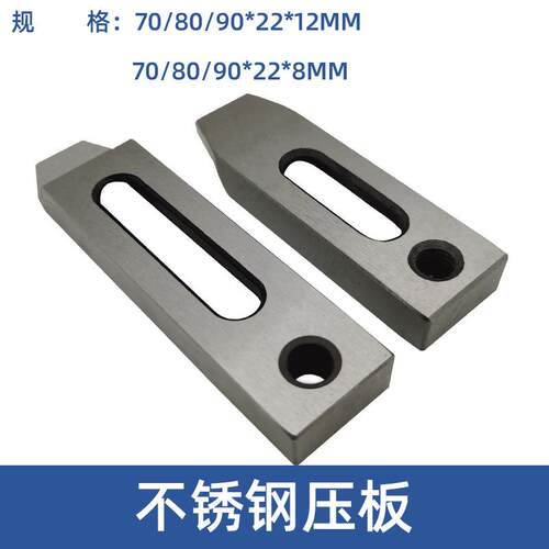 慢走丝线切割不锈钢治具压板 慢走丝托板线切割配件耗材夹具托板