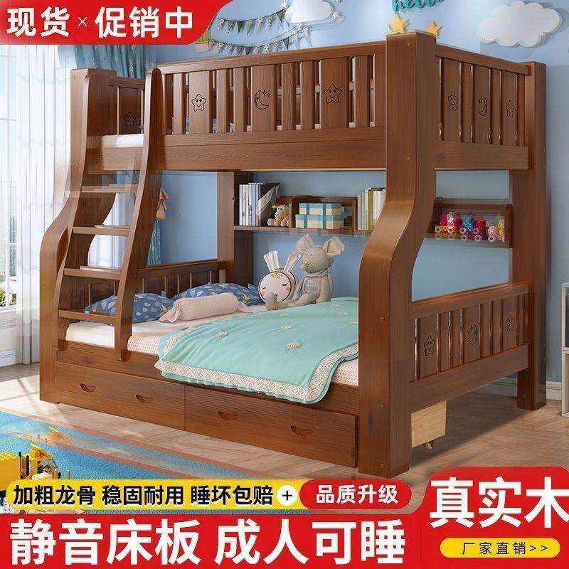 子母二层实木上下床铺床两层双层床高低小户型多功能儿童床成人