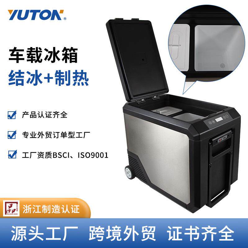 40L50L压缩机款车载冰箱制冷 车家两用冷冻车载冰箱带轮子拉杆