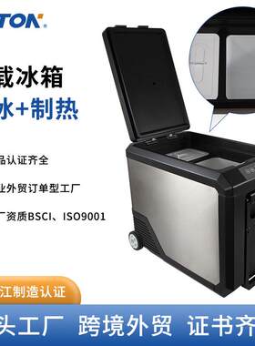 40L50L压缩机款车载冰箱制冷车家两用冷冻车载冰箱带轮子拉杆