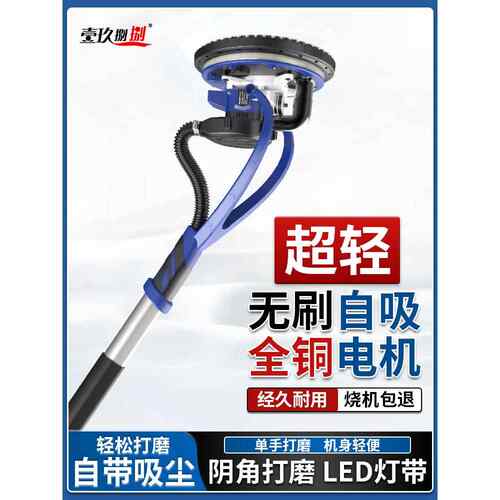自吸无刷墙面打磨机砂纸机打磨腻子神器墙壁磨墙电动打沙纸无尘机