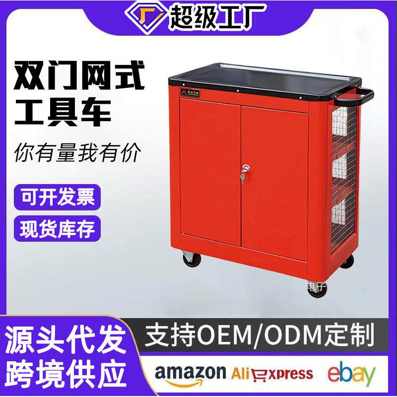 汽车维修工具车网式双开门工具车汽保专用工具箱工具柜