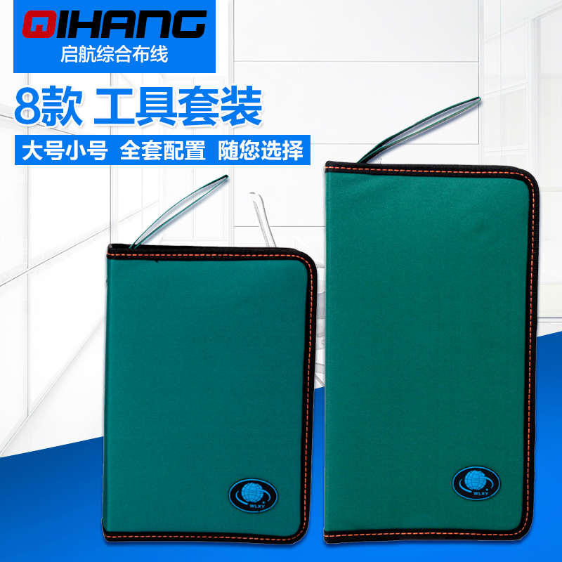 包邮 顶臻网线钳测线仪水晶头三堡网络工具欧宝压线钳寻线仪套装