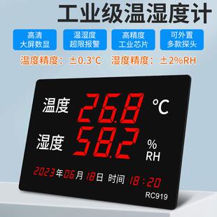 温湿度计表工业高精度家用室内时间显示仪器大屏电子仓库用RC919