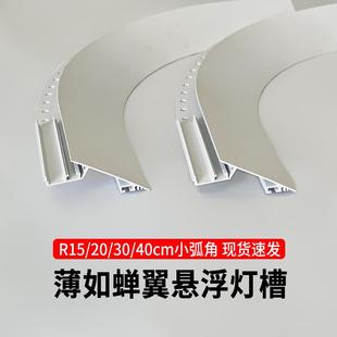薄如蝉翼反光灯槽斜面回光槽悬浮吊顶铝材斜角收边氛围灯带洗墙灯