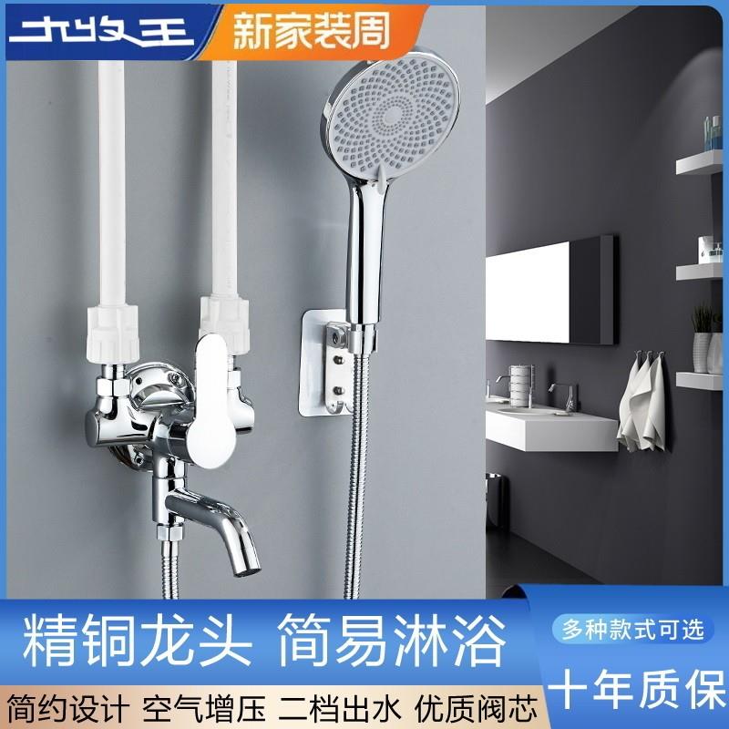 全铜简易混水阀浴室明管沐浴水龙头明装反向电热水器淋浴花洒套件