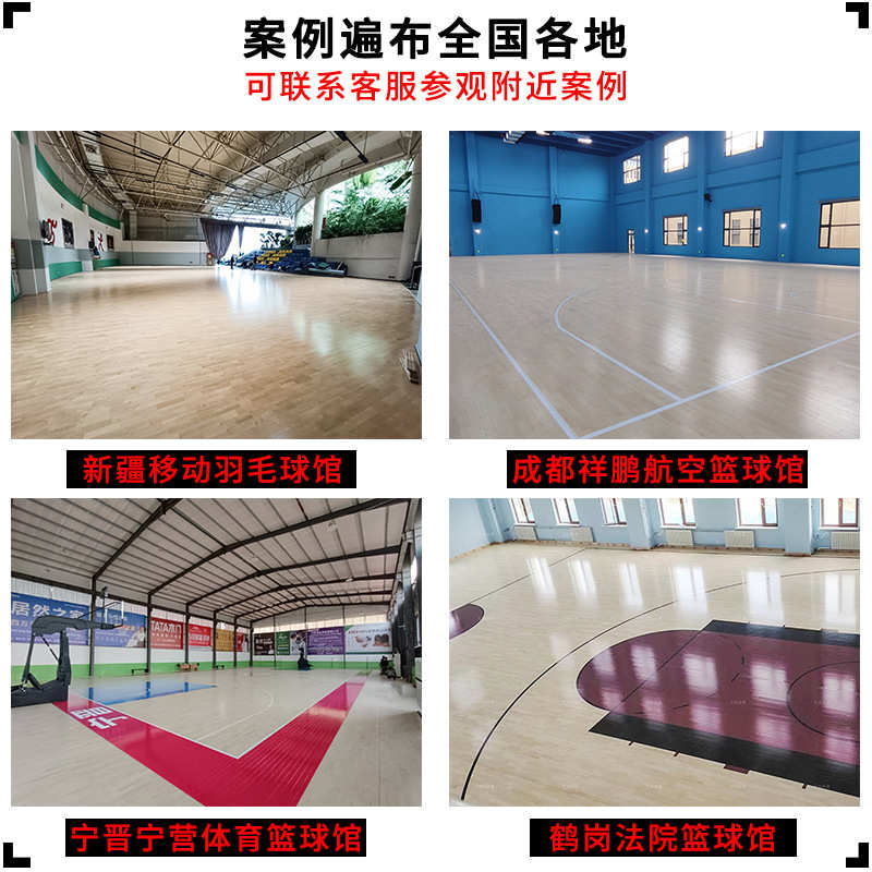 枫木篮球馆运动木地板体育馆羽毛球馆枫桦木实木运动木地板厂家