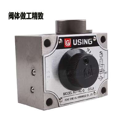 台湾峰欣USING压力补偿调速阀流量阀FKC-G4-02LAR/02LA/AL/AR/B