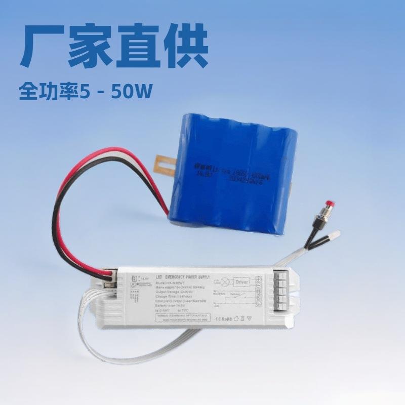 led应急电源T8灯管led日光管5-50W高P全功率大功率充电锂电池