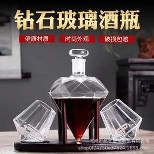 厂家直供钻石型玻璃醒酒器批发钻石酒瓶带玻璃杯木底座红酒杯