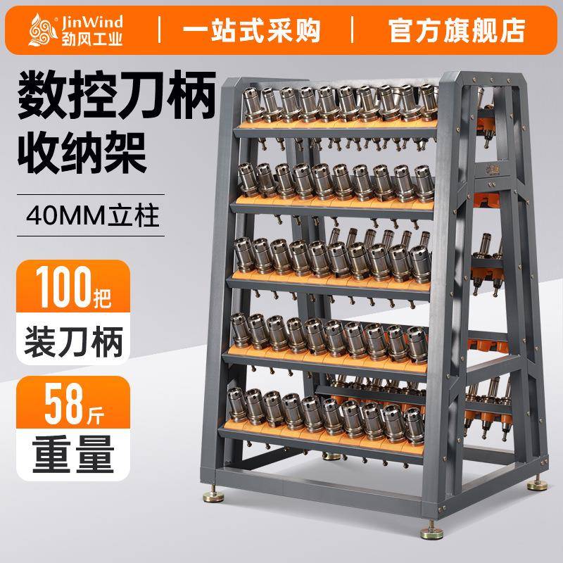 多功能加厚数控刀柄架bt40cnc加工中心刀具架hsk刀柄放置架换刀架