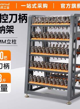 多功能加厚数控刀柄架bt40cnc加工中心刀具架hsk刀柄放置架换刀架