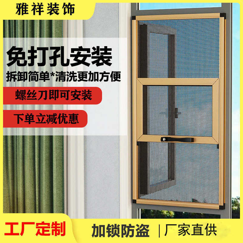 纱窗上下趟金刚网不锈钢防蚊虫纱窗隐形防尘易清洁纱网免打孔安装,居家布艺,窗纱,淘宝优惠券,粉丝福利购,淘宝优惠卷