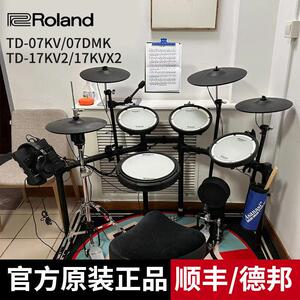 「全国安装」Roland罗兰电子鼓TD07KVX/17KV2/17KVX2/07DMK架子鼓