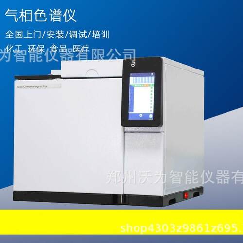 GC-6107气相色谱仪溶剂残留专用 实验室样品分析仪 多台色谱仪