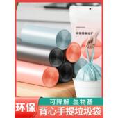 可降解垃圾袋家用手提式 大号加厚特厚背心厨房分类环保塑料袋