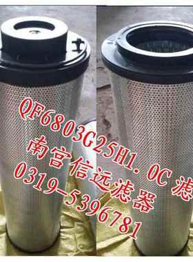 电厂滤芯 QF6803G10H 20H 25H 30H 1.0C