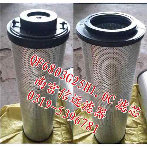 电厂滤芯 QF6803G10H 20H 25H 30H 1.0C