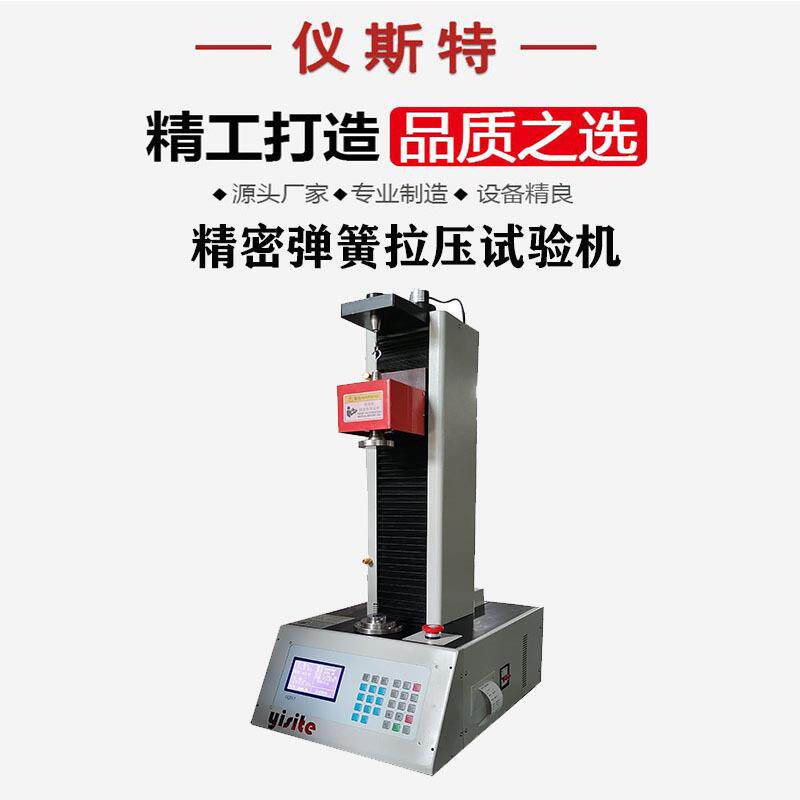 20N数显全自动高精度弹簧拉压试验机台式弹簧拉伸强度测试仪