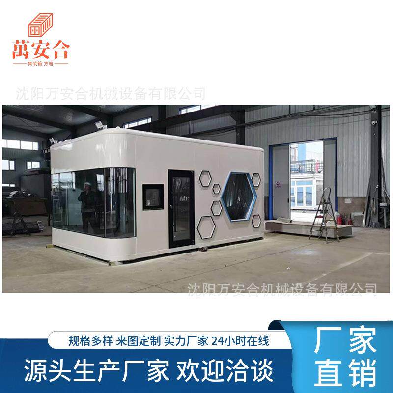 辽宁鞍山工厂 网红太空舱营地 景观民宿小屋 流浪仓 智慧商亭方舱