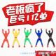 男人粘爬蜘蛛男人手指手指玩具粘墙