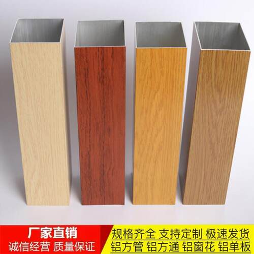 现货木纹铝方管5*5 4*8 10*10 铝方通吊顶铝条隔断铝合金幕墙型材