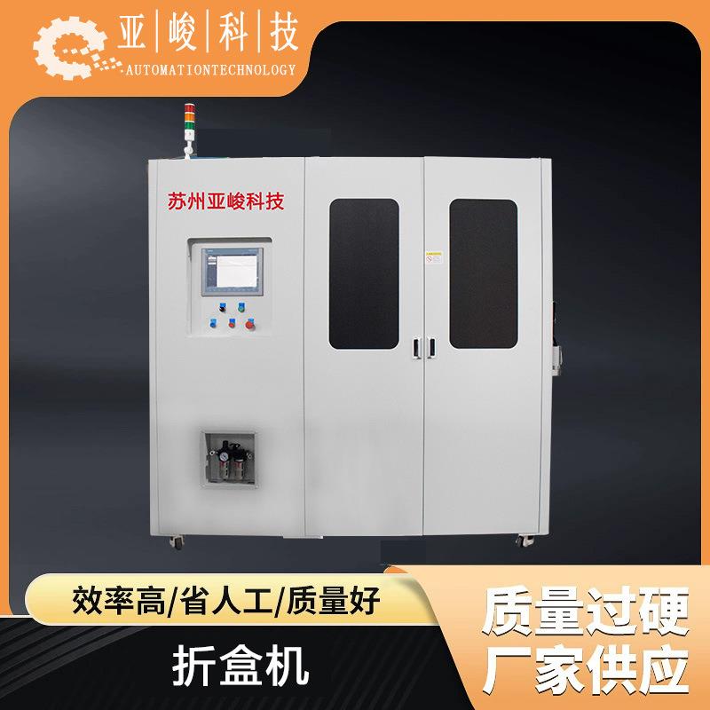 源头工厂自动成盒飞机盒折盒成型机一片式折盒机厂家全自动折盒机