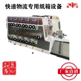 淘宝纸箱印刷机全自动高速飞机盒成型纸箱生产加工机械设备