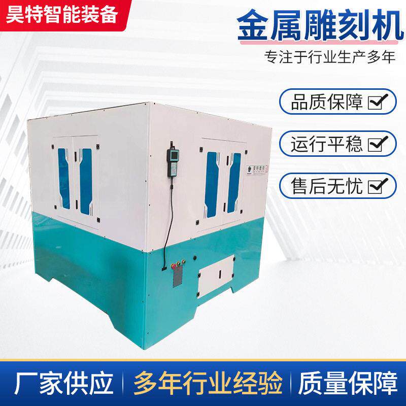 数控全智能金属精度磨具CNC雕刻机五金钟表玉石精雕机