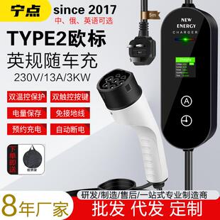 13A英标UK插头欧标TYPE2美标TYPE1国标GBT充电枪随车充跨境J1772
