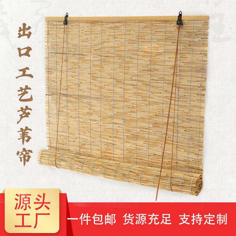 芦苇帘草帘子苇帘隔断帘子门帘窗帘装饰复古遮光遮阳升降竹帘卷帘
