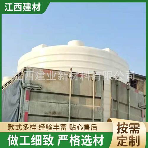 白色圆形水箱立式搅拌桶大号pe塑料10000L蓄水用加厚水桶厂家供应